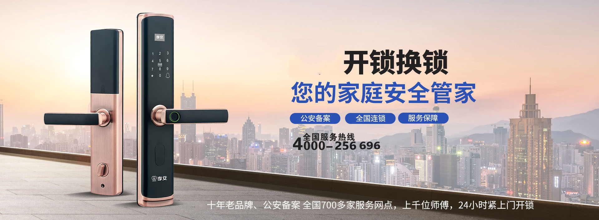 盱眙附近的开锁上门电话